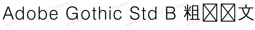 Adobe Gothic Std B 粗体韩文字体转换